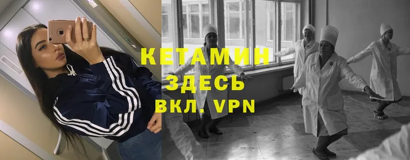 КЕТАМИН VHQ  Красный Кут 